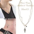Yahoo! Yahoo!ショッピング(ヤフー ショッピング)アンクレット ネックレス 2way メンズ 十字架 クロス シルバー925 プレゼント 誕生日 ギフト メンズ 送料無料 ホワイトデー プレゼント ギフト