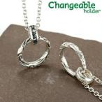 Yahoo! Yahoo!ショッピング(ヤフー ショッピング)リングホルダー ペンダント 送料無料 アラベスク彫りのレディースリング＆時の数字が刻まれたホルダーセット ホワイトデー プレゼント ギフト