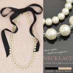 Yahoo! Yahoo!ショッピング(ヤフー ショッピング)パール ネックレス 結婚式 後ろリボン 2連パールデザインネックレス パールネックレス アレンジ自在 結婚式 ドレス