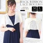  болеро свадьба болеро гонки шифон короткий рукав свадьба болеро почтовая доставка 2SIZE спина лента . гонки переключатель . шифон болеро 9 номер размер 11 номер размер короткий рукав party bore