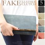 パーティーバッグ 大きめ クラッチバッグ 結婚式 バッグ レディース 2way 送料無料 ビンテージカラー GOLDポイント アンティーク調 フェイクレザー クラッチバッ