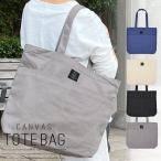 トートバッグ キャンバス 大きい キャンバス トート ショルダー a4 A4 肩掛けトートバッグ 帆布 サブバッグ トート ファスナー ファスナー付き軽い エコバッグ