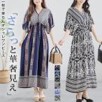 ワンピース 夏 レディース リゾート ロングワンピース 夏 半袖 ゆったり ロング きれいめ リゾートワンピース 50代 海 マキシワンピース マキシ