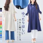 シャツワンピース チュニック ワンピース ブラウス ロングシャツ レディース 半袖 襟付き 五分袖 チュニックワンピース 50代 夏 ロング シャツ ロングシャツ