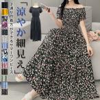 ショッピングワンピース 夏 レディース ワンピース 夏 レディース リゾート ロングワンピース 夏 半袖 ゆったり ロング きれいめ リゾートワンピース 50代 海 マキシワンピース マキシ丈ワンピース