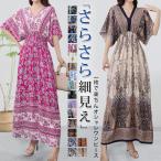 ワンピース 夏 レディース リゾート ロングワンピース 夏 半袖 ゆったり ロング きれいめ リゾートワンピース 50代 海 マキシワンピース マキシ
