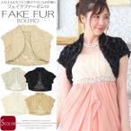  болеро свадьба мех нежный mo Como ko. делать искусственный мех болеро кардиган день совершеннолетия мех 