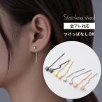 アメリカンピアス ピアス チェーン 揺れる チェーンピアス シンプル 揺れるタイプ ステンレス 3mm