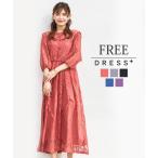 ワンピース レース パーティードレス 前後2way インナー付きドレスワンピース ロング丈 結婚式 披露宴 二次会 パーティー レースワンピース ロン
