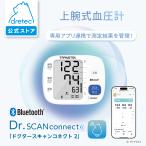 ショッピング血圧計 ドリテック 公式 血圧計 上腕式 スマホ連動 アプリ データ管理 高血圧対策 健康管理 体動検知 脈検知 家庭用血圧計 コンパクト Bluetooth ホワイト BM-503
