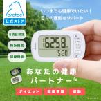ショッピング万歩計 ドリテック 公式 歩数計 大画面 コンパクト 時計 5項目測定 30日分記録 誤カウント防止機能付き デイリーパートナー デジタル 多機能 正確 H-235