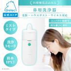 doli Tec официальный носовой ирригатор электрический нос мойка нос ...IPX7 водонепроницаемый Mist пыльца меры house пыль si Ricoh n форсунка переносной медицинская помощь оборудование засвидетельствование белый HK-201