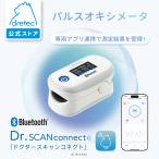 ドリテック 公式 血圧計 パルスオキシメータ SpO2 血中酸素濃度 脈拍数 PI値 アプリ連動 医療機器認証 測定記録 スマホ連動 Bluetooth ホワイト OX-400