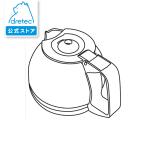 doli Tec официальный кофеварка CM-100 [ сирень Cafe ] специальный детали gala спот ZCM100POT dretec