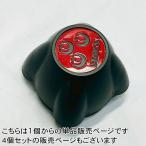 新タイプ RS Watanabe ホイール センターキャップ 砲弾形タイプ Φ70-H50 ブラック ワタナベ 1個 バラ売り