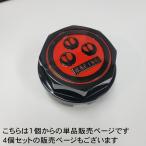 【在庫あり即納】RS Watanabe ホイール センターキャップ 八角形タイプ Φ60-H20 ワタナベ エイトスポーク用 ブラック 1個