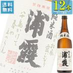 佐浦 浦霞 純米酒 720ml瓶 x 12本ケース販売 (清酒) (日本酒) (宮城)