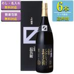 大関 超特撰 大坂屋長兵衛 大吟醸 箱付 1.8L瓶 x 6本ケース販売 (清酒) (日本酒) (兵庫)