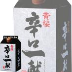 (単品) 黄桜 辛口一献 900mlパック (清酒) (日本酒) (京都)