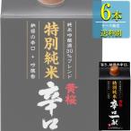 黄桜 特別純米 辛口一献 900mlパック x 6本ケース販売 (清酒) (日本酒) (京都)