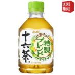 アサヒ 十六茶 275mlペットボトル 24本 COLD