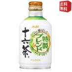 送料無料 アサヒ 十六