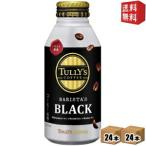 送料無料 伊藤園 タリーズコーヒー バリスタズブラック 390mlボトル缶 48本(24本×2ケース)