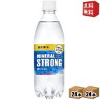  бесплатная доставка . глициния . чуть более газированная вода минерал STRONG запад Япония 500ml пластиковая бутылка 48шт.@24шт.@×2 кейс натуральный вода ... кварцевый. . кварцевый пить кварцевый минерал strong...