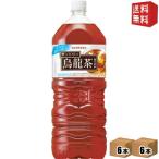  бесплатная доставка функциональность отображать еда Suntory . дракон чай oolong tea 2L пластиковая бутылка 1 2 шт 6шт.@×2 кейс BMI. повышать. person. .... жир .....2000ml Hokkaido 800 иен * восток...