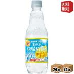 送料無料 サントリー 天然水スパークリングレモン 500mlペットボトル 48本(24本×2ケース) (炭酸水レモン ミネラルウォーター 水 ソーダ 無糖)