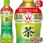 お茶 ペットボトル 500ml 送料無料-商品画像