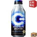送料無料 サントリー HYPER ZONe ENERGY ZERO 400mlボトル缶 24本入 エナジードリンク ゾーン ハイパーエナジーゼロ ハイパーゾーン カロリーゼロ 北海道80…