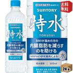  Suntory Special вода функциональность отображать еда 600ml пластиковая бутылка 24 шт. входит ....HMPA внутренности жир ...... .... диета вода 