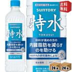  бесплатная доставка Suntory Special вода функциональность отображать еда 600ml пластиковая бутылка 48шт.@24шт.@×2 кейс ....HMPA внутренности жир ...... .... диета вода север море...