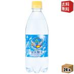 送料無料 チェリオ 強炭酸水 500mlペットボトル 24本入 炭酸 天然水使用 炭酸水 軟水 割り材 シリカ10mg 北海道800円・東北400円の別途送料加算