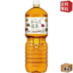 送料無料 コカ・コー