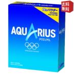 Yahoo! Yahoo!ショッピング(ヤフー ショッピング)【送料無料・2ケースセット】 コカコーラ アクエリアスパウダー 48g×30袋×（2ケース） [コカ・コーラ] [スポーツドリンク]