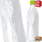 ラベルレスボトル 送料無料 コカコーラ いろはす 560mlペットボトル 24本入 天然水 202107