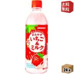  Sangaria .... клубника & молоко 500ml пластиковая бутылка 24 шт. входит клубника молоко клубника молоко 