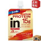 プロテイン15g送料無料森永inゼ...