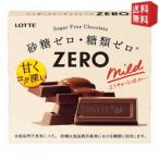  бесплатная доставка Lotte Zero шоколад 50g×10 в коробке Hokkaido 800 иен * Tohoku 400 иен. доставка отдельно прибавление 