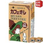  бесплатная доставка ... . mother z Cafe *o*re250ml бумага упаковка 48шт.@24шт.@×2 кейс кофе с молоком Hokkaido 800 иен * Tohoku 400 иен. доставка отдельно прибавление 