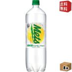 送料無料 キリン メッツ 超刺激クリア グレープフルーツ 1.5Lペットボトル 8本入 METS