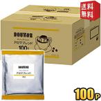 送料無料 ドトール ドリップパック アロマブレンド ドリップコーヒー ドリップバッグ 7g×100袋入 DOUTOR 珈琲 まとめ買い 個包装 ケース買い ドトールコー…