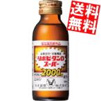 送料無料 大正製薬 リポビタンDスーパー 100ml瓶 50本入 北海道800円・東北400円の別途送料加算