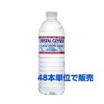 ショッピングクリスタルガイザー クリスタルガイザー　500ml 1本(本単位)