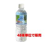 ショッピングミネラルウォーター 500ml 送料無料 48本 【数量限定】熊野古道水 500ml　1本価格(48本単位で送料無料/注文は48本単位でお願いします。）