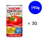 ショッピングトマトジュース カゴメ　トマトジュース　食塩無添加　機能性表示食品　缶　190g×30缶