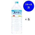 ショッピング水 2l サントリー 天然水 奥大山 PET 2L×6本