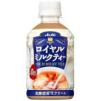 アサヒ飲料 ロイヤルミルクティー PET 280ml×24本